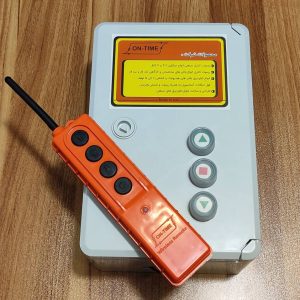 ریموت کنترل سه فاز ساختمانی